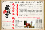 藏红方 艾灸 养生文化中医护理