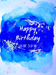 生日水牌迎宾牌婚礼蓝色系