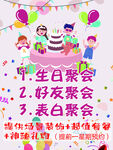 聚餐聚会同学会
