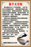 量子太空舱简介