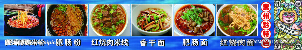 美食宣传