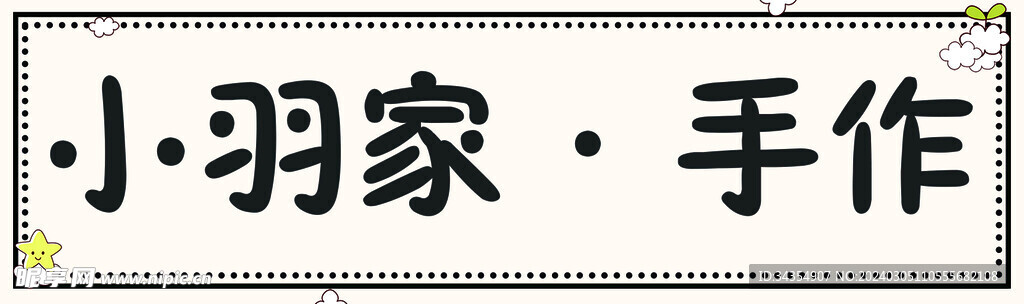 宣传招牌
