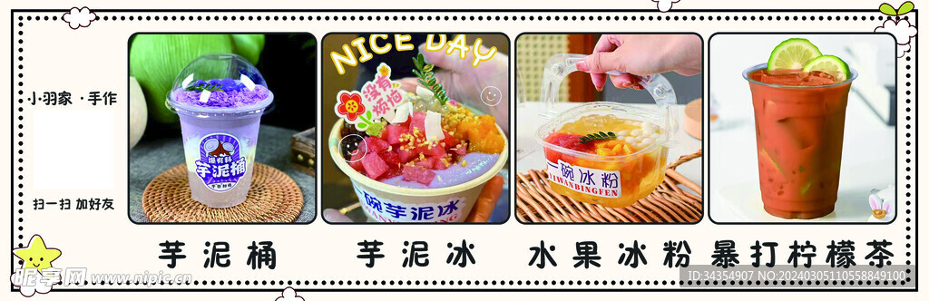 招牌宣传