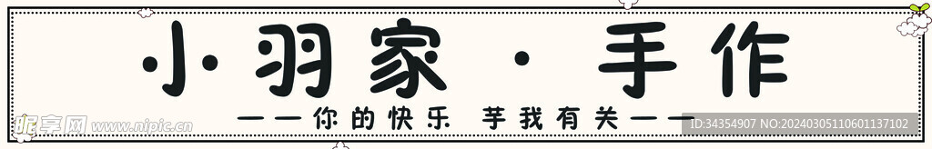 招牌宣传