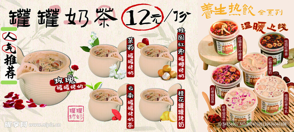 罐罐奶茶