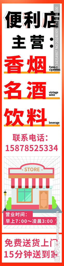 便利店