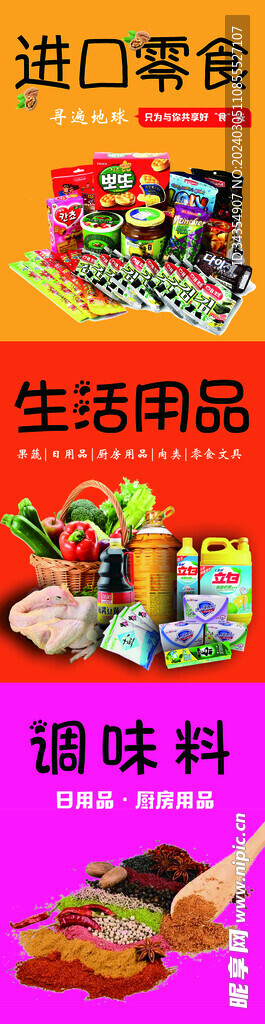 零食