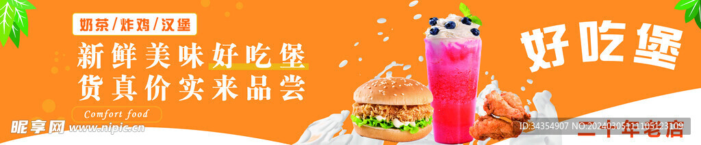 好吃煲