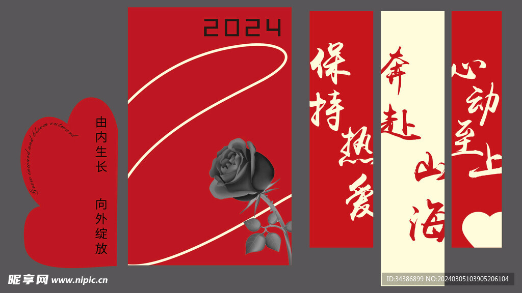 美陈