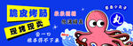 章鱼小丸子