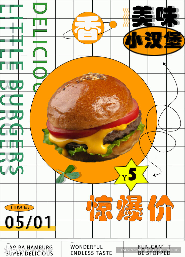 汉堡