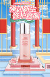 化妆品海报