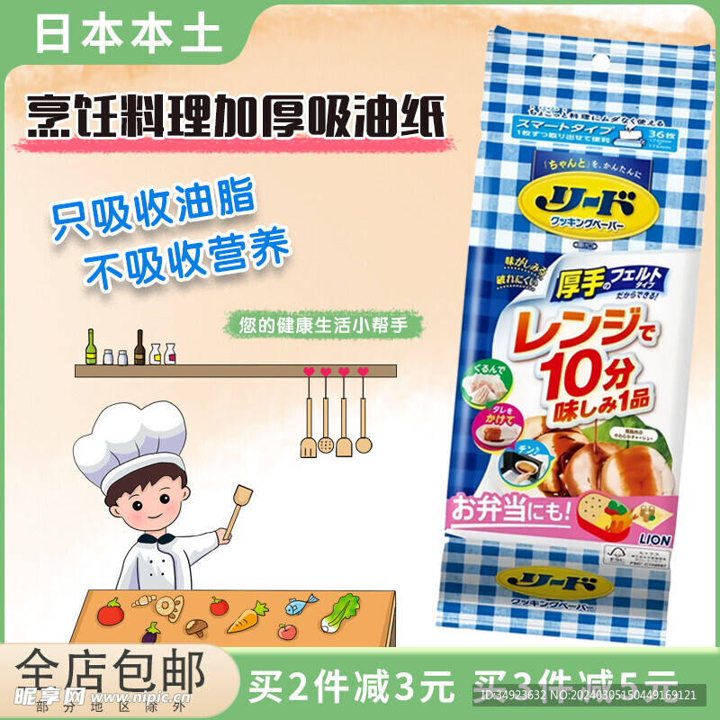 厨房清洁剂主图