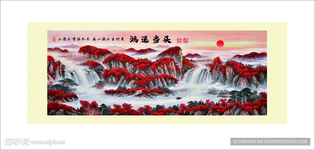 鸿运当头国画 