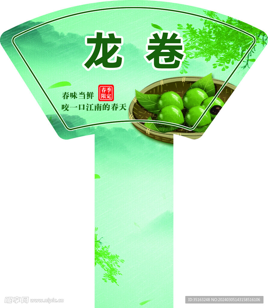 青团口味