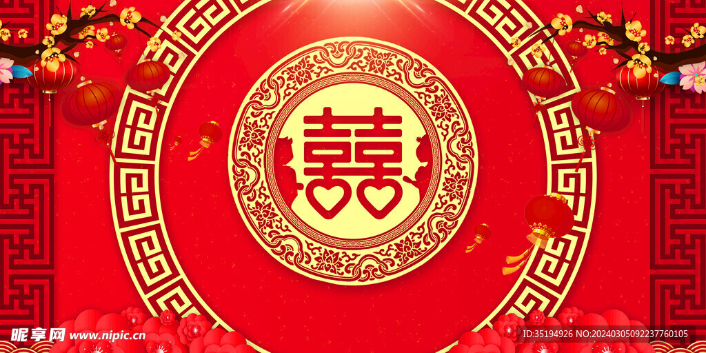 中式婚礼