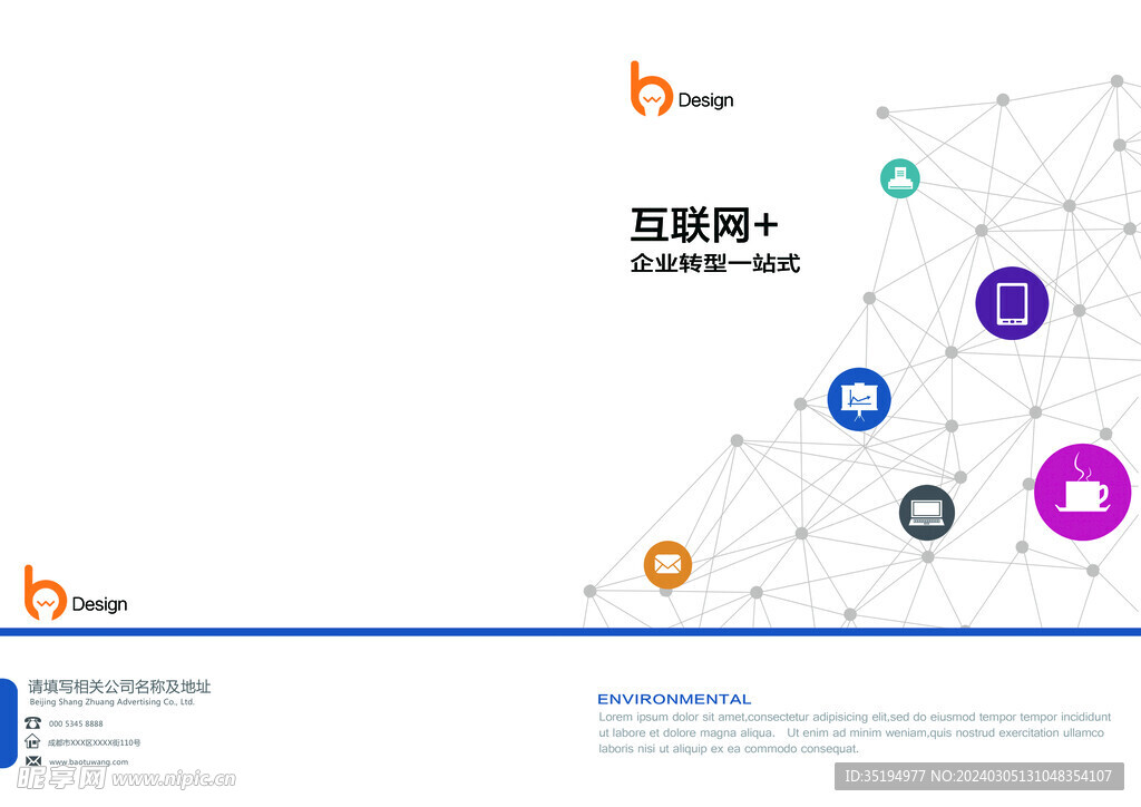 企业画册科技封面