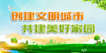 创文