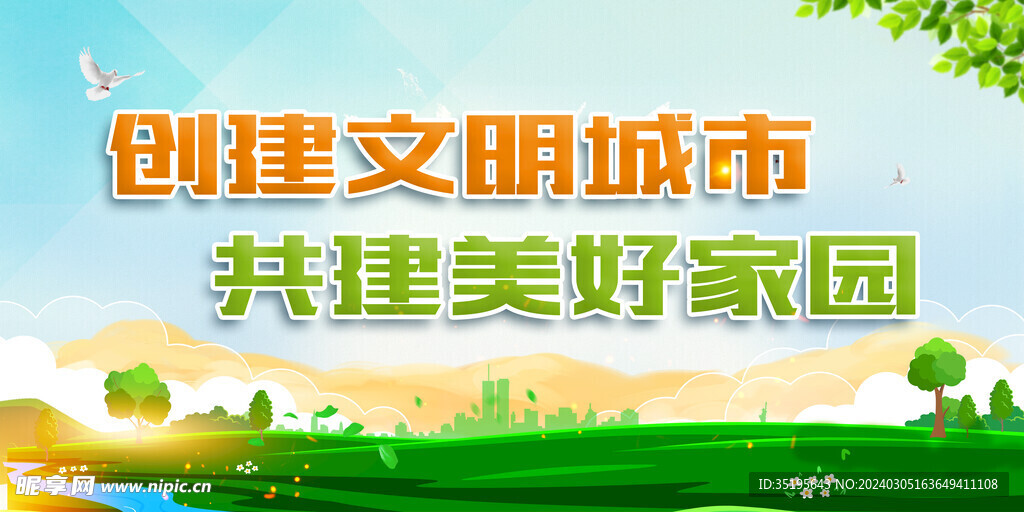 创文