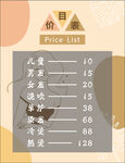 理发店价目表