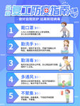 抗击疫情