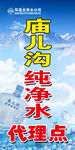 自来水纯净水展架易拉宝
