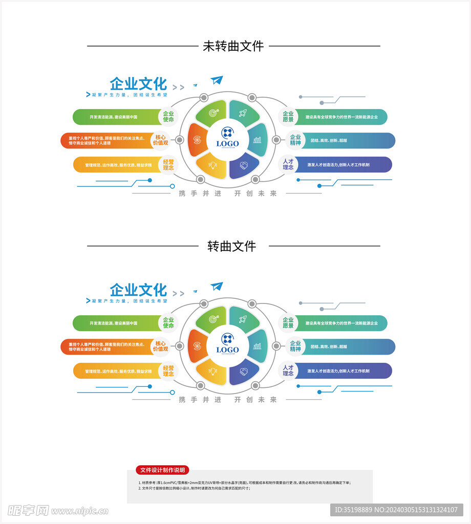 多彩企业立体文化墙