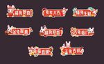 2023年兔年手举牌
