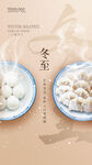 冬至包饺子