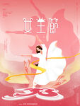 女神节海报