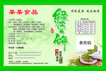 绿豆饼标签