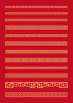中式花边图案