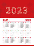 兔年日历
