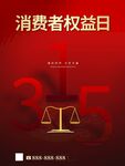 315广告