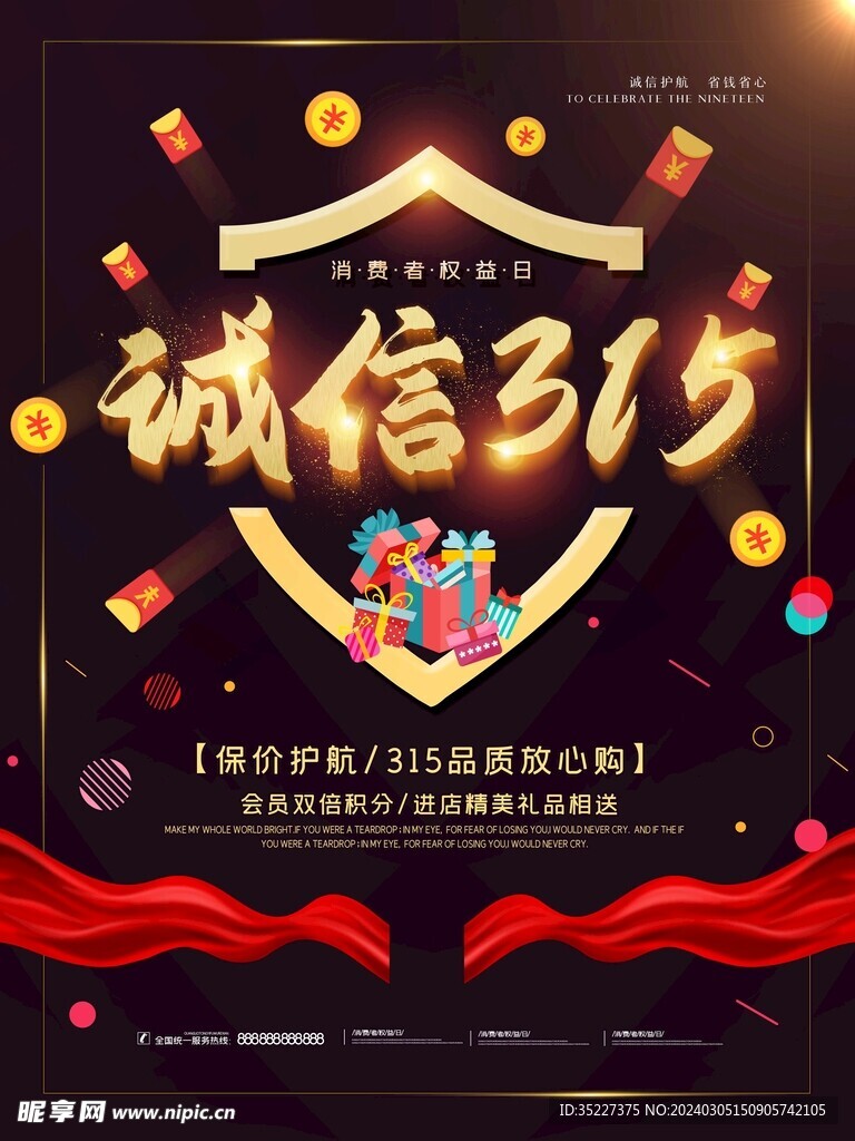 315海报单图
