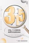 诚信315展板