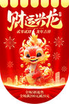 红色吊旗广告