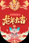 红色吊旗设计