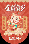 红色吊旗宣传
