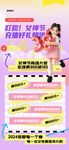 女神节单图