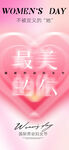 女神节元素