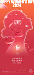女神节素材