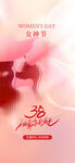 女神节