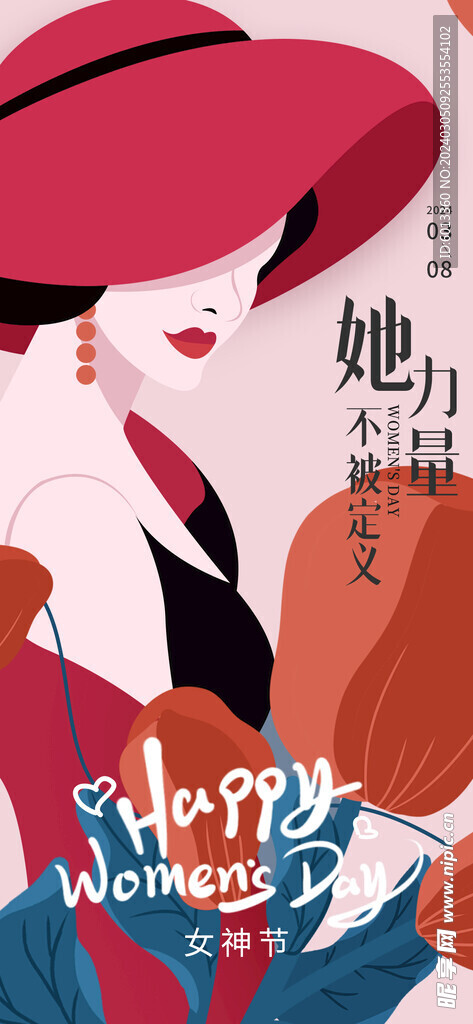 女神节