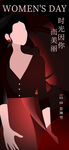 女神节