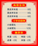 饭店米线菜单