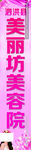 减肥美容