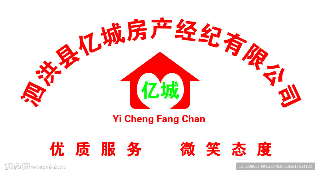 房产中介logo背景墙