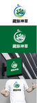 医药标识设计