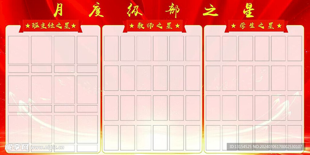 学校表彰
